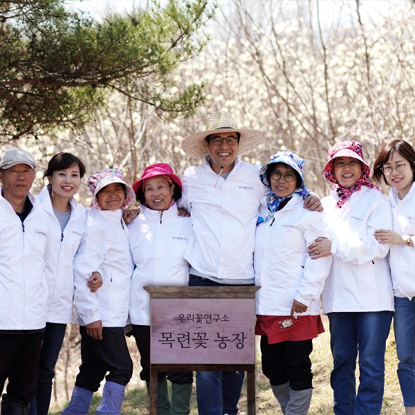 사진 = 우리꽃연구소 장재영 대표(우측 네번째)와 목련꽃 농장 임직원들