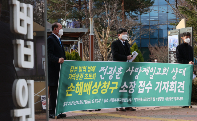 '시장 방문 24% 줄어' 장위동 상인들 사랑제일교회 6억 손배소