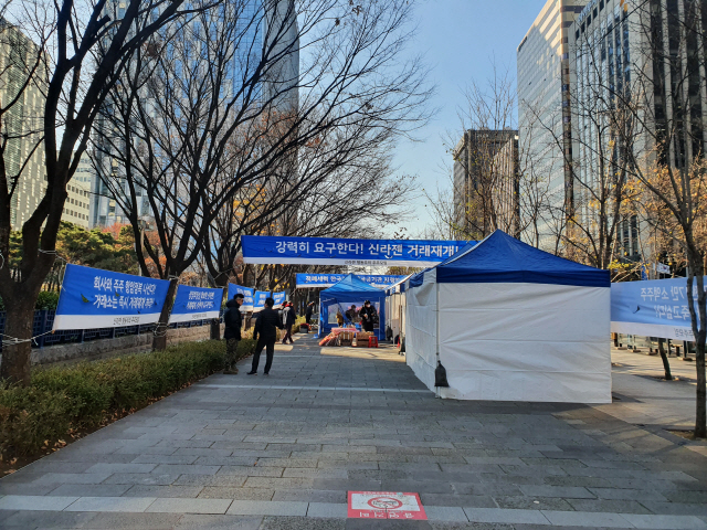11월 30일 신라젠행동주의주주모임 회원들이 서울 여의도 한국거래소 앞에서 신라젠 주식 거래 재개를 촉구 집회를 하고 있다./이승배 기자