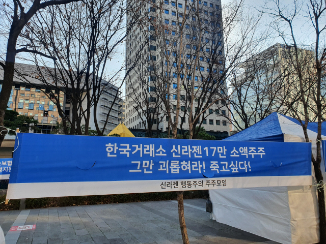 11월 30일 신라젠행동주의주주모임 회원들이 서울 여의도 한국거래소 앞에서 신라젠 주식 거래 재개를 촉구 집회를 하고 있다./이승배 기자