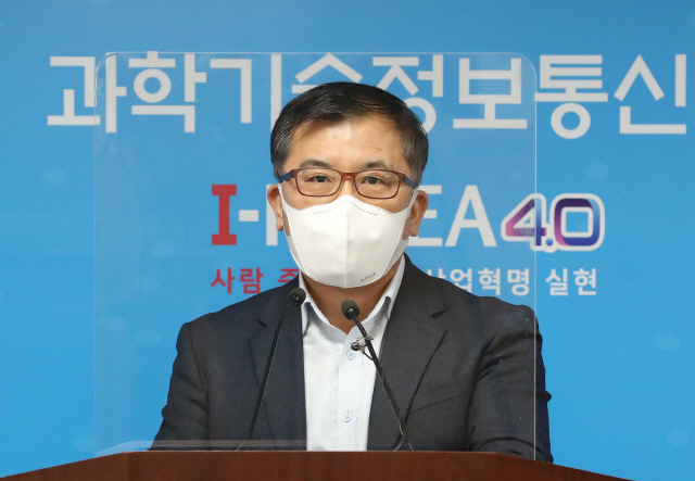 오용수 과학기술정보통신부 전파정책국장이 30일 세종시 과학기술정보통신부에서 이동통신 주파수 재할당 세부 정책 방안을 발표하고 있다. /연합뉴스