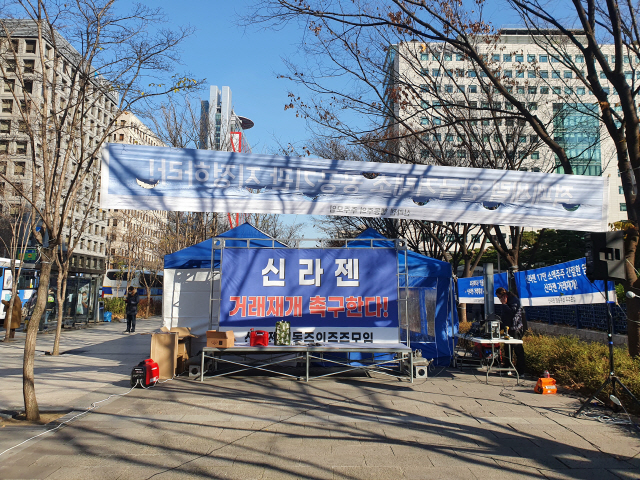 11월 30일 신라젠행동주의주주모임 회원들이 서울 여의도 한국거래소 앞에서 신라젠 주식 거래 재개 촉구 집회를 하고 있다. /이승배기자