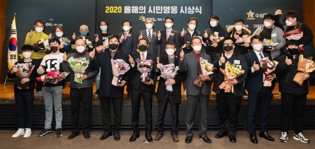 30일 서울 마포구 공덕동 에쓰오일 본사에서 열린 ‘시민영웅 시상식’에서 시민 영웅 19명이 기념 촬영을 하고 있다. /사진 제공=에쓰오일