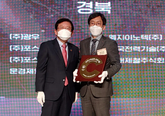 지난달 30일 서울 용산구 드래곤시티 호텔에서 열린 ‘2020 지역사회공헌 인정의 날’ 행사에서 LG이노텍이 ‘지역사회공헌 보건복지부 장관상’을 수상했다./사진제공=LG이노텍