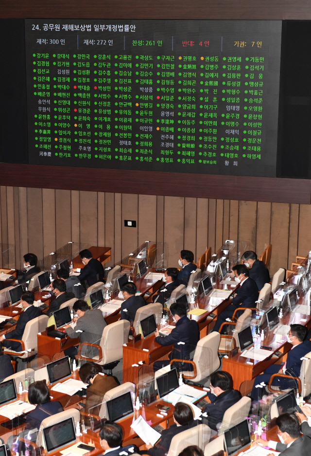1일 오후 서울 여의도 국회 본회의에서 의원들이 일부개정법률안 투표를 하고 있다./ 연합뉴스