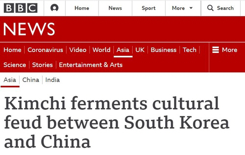 영국 공영 BBC 방송의 ‘김치, 한중 문화 갈등을 발효하다’ 제하의 기사./BBC 홈페이지 캡처