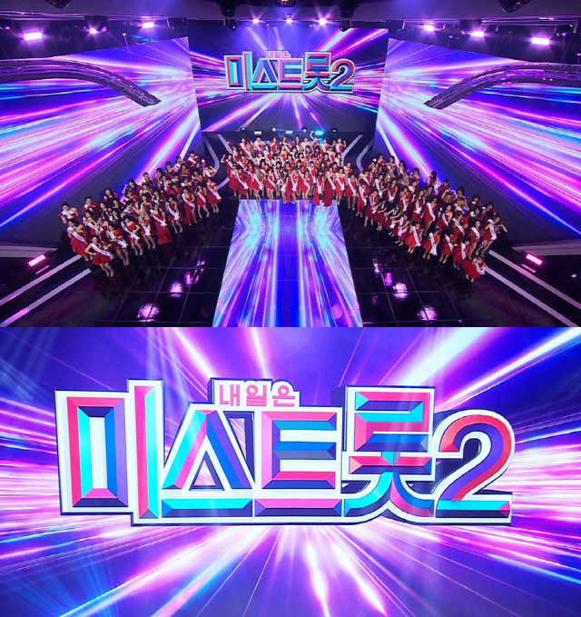 제2의 송가인 누가 될까? '미스트롯2' 17일 첫 방송 확정