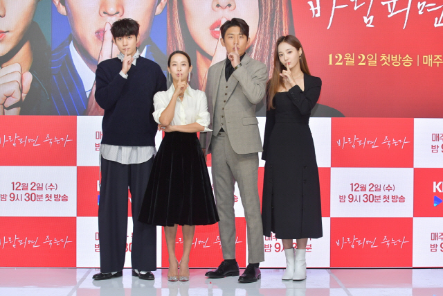 배우 김영대, 조여정, 고준, 연우(왼쪽부터). / 사진=KBS 제공