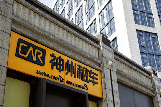 중국 최대 렌터카 업체 선저우주처(神州租車)