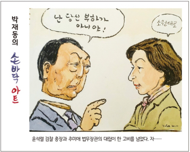이번에는 '윤석열 목 꿰맨' 박재동 만평 '붙긴 붙었는데 얼마나 갈지는…'
