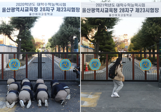 지난해(왼쪽)와 올해(오른쪽) 울산시 남구 울산여고 수능 당일 오전 모습/연합뉴스