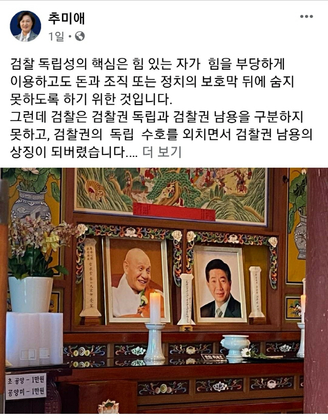 [국정농담] 윤석열은 숙청, '충신' 秋는 대통령·서울시장 나오나