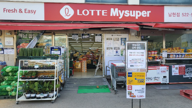 6일 서울 시내 한 기업형 슈퍼마켓 앞에 영업시간 단축 안내문이 걸려있다. /박민주기자