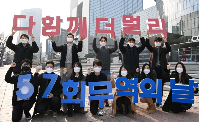 제57회 무역의 날 기념식을 하루 앞둔 7일 한국무역협회 직원들이 서울 강남구 무역센터 앞에서 올해 무역의 날 공식 슬로건인 '다 함께, 더 멀리'를 외치며 퍼포먼스를 하고 있다./권욱기자 2020.12.07