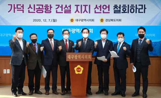 민주당 중심 14개 시·도의회 의장 가덕신공항 지지…대구시·경북도의회 발끈