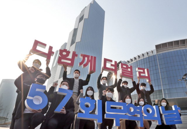 제57회 무역의 날을 하루 앞둔 7일 서울 강남구 코엑스 광장에서 한국무역협회 신입 직원들이 올해 무역의 날 공식 슬로건인 “다 함께, 더 멀리”를 외치고 있다.  /권욱기자