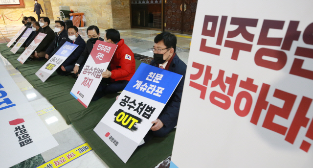 국민의힘이 더불어민주당의 고위공직자범죄수사처법 개정안 강행 처리 시도에 반대하며 철야농성에 돌입한 7일 국회 로텐더홀에서 정무위 소속 국민의힘 의원들이 철야농성을 진행하고 있다./ 연합뉴스