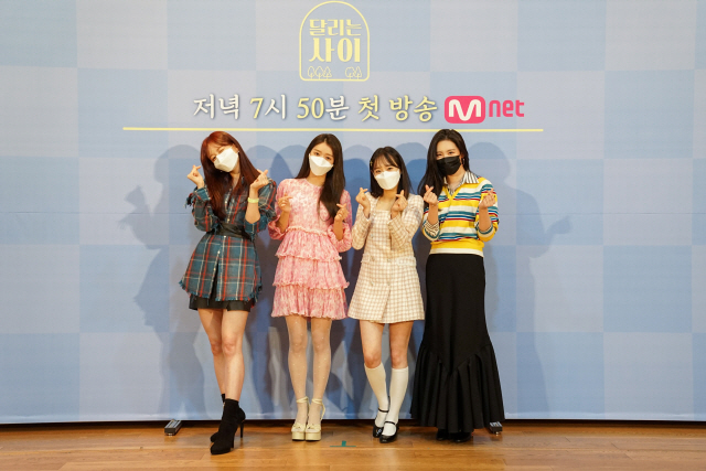 그룹 EXID 하니, 오마이걸 유아, 이달의 소녀 츄, 가수 선미가 8일 Mnet ‘달리는 사이’ 제작발표회에 참석했다. / 사진=Mnet 제공