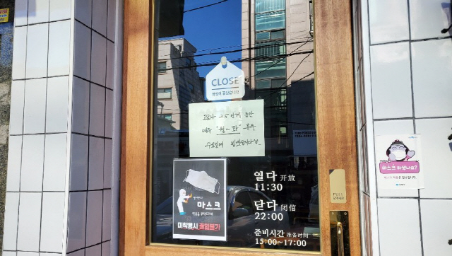 서울 관악구의 한 식당에 거리두기 2.5단계 동안 휴무일을 늘린다는 안내문이 붙어있다. /박민주기자