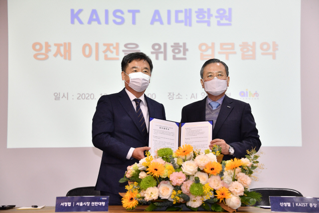 서정협(왼쪽) 서울시장 권한대행과 신성철 KAIST 총장이 8일 서울 양재동 AI 양재허브에서 ‘KAIST AI대학원 양재 이전을 위한 업무협약’을 맺은 뒤 협약서를 들어보이고 있다./사진제공=서울시