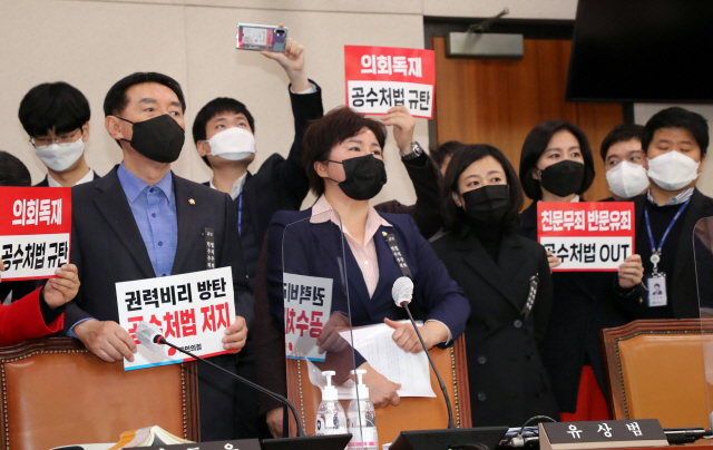 8일 서울 여의도 국회 법제사법위원회 전체회의에서 조수진 국민의힘 의원 등이 고위공직자범죄수사처(공수처) 설치 및 운영에 관한 법률 일부개정법률안을 통과 시키려는 더불어민주당 의원들을 향해 구호가 적힌 손팻말을 들고 항의하고 있다. /연합뉴스