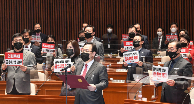 주호영 국민의힘 원내대표가 8일 국회에서 열린 비상의원총회에서 더불어민주당의 법제사법위원회 고위공직자범죄수사처(공수처)법 개정안 처리에 대한 규탄성명서를 낭독하고 있다./연합뉴스