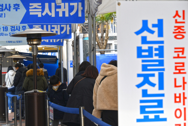 지난 6일 오후 서울 당산로 영등포 선별진료소에 코로나19 검사를 받으러 온 시민들이 길게 줄지어 서 있다./성형주기자