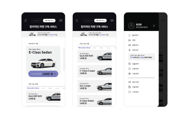 내년 2월 출시될 예정인 프리미엄 모빌리티 구독 서비스 ‘레인포’. /레인포컴퍼니