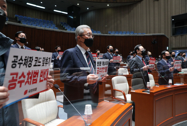 거센 항의에도 공수처 강행...野 “절대권력은 부패한다”