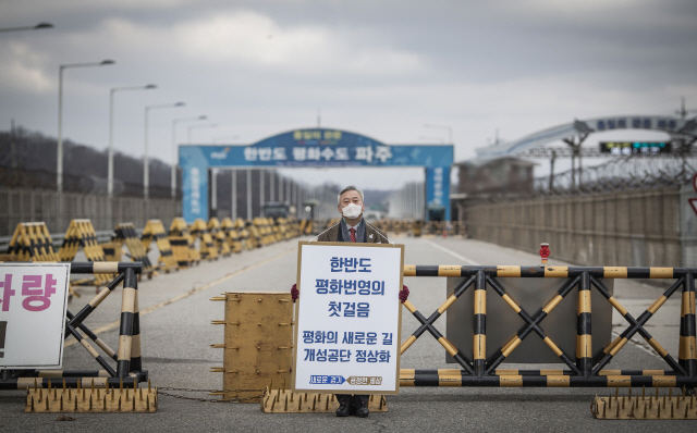 경기도, 통일대교서 개성공단 재개·한반도 평화 염원 ‘삼보일배’