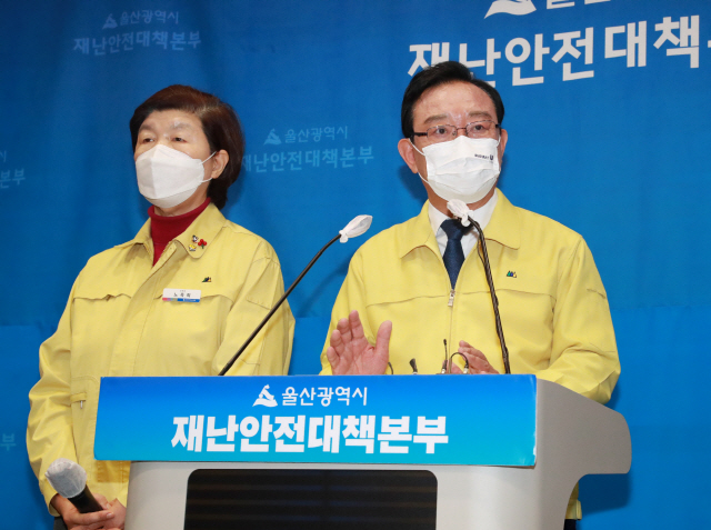 울산, 코로나19 학교로 급속 확산…긴급 대응 체제 들어가