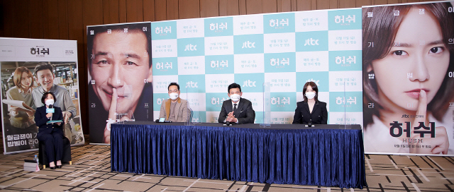 배우 황정민, 임윤아와 최규식 감독이 10일 열린 JTBC ‘허쉬’ 제작발표회에 참석했다. / 사진=JTBC 제공