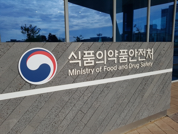 식품의약품안전처./연합뉴스