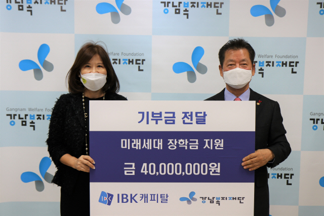 IBK캐피탈, 저소득 가구에 장학금 4,000만원