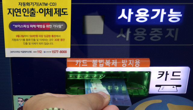 수원 시내 한 은행지점 ATM기기의 모습. /연합뉴스