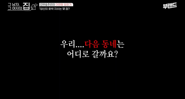 [영상]'알짜'로 불리는 아현1구역, '부린이'의 프로 임장기 (마포구 아현동 편)