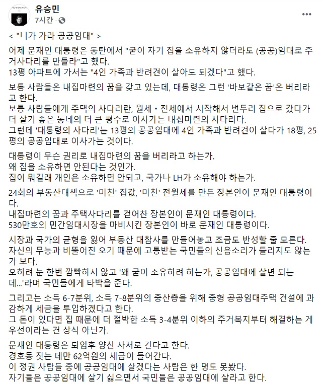 유승민 전 의원 페이스북 캡처.