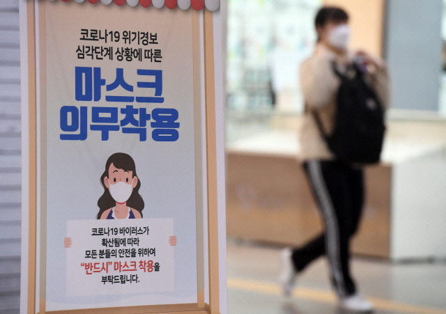 마스크 착용이 의무화된 지난달 11일 서울 종각역에 마스크 의무착용을 안내하는 선전물이 설치되어 있다./서울경제
