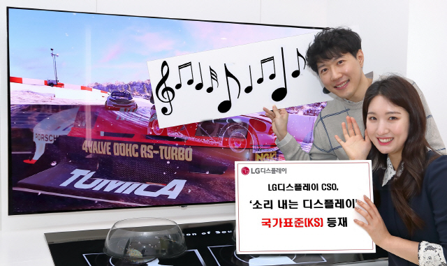 LG디스플레이 직원들이 13일 스스로 소리 내는 디스플레이인 CSO 패널 앞에서 포즈를 취하고 있다./사진 제공=LG디스플레이