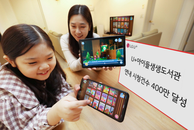 LG유플러스 모델들이 태블릿PC와 스마트폰으로 ‘U+아이들생생도서관’을 이용하고 있다./사진제공=LG유플러스