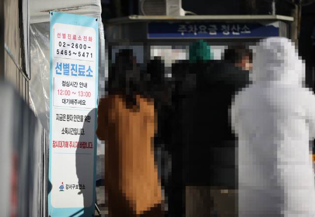14일 오전 서울 강서구보건소에 마련된 신종 코로나바이러스 감염증(코로나19) 선별진료소에서 검사를 받으려는 시민들이 줄을 서고 있다./연합뉴스