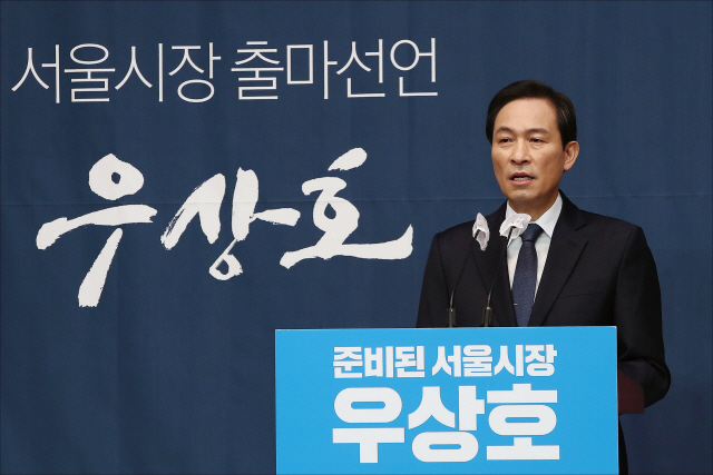 우상호, 서울시장 출사표...'공공주택 16만호 공급'