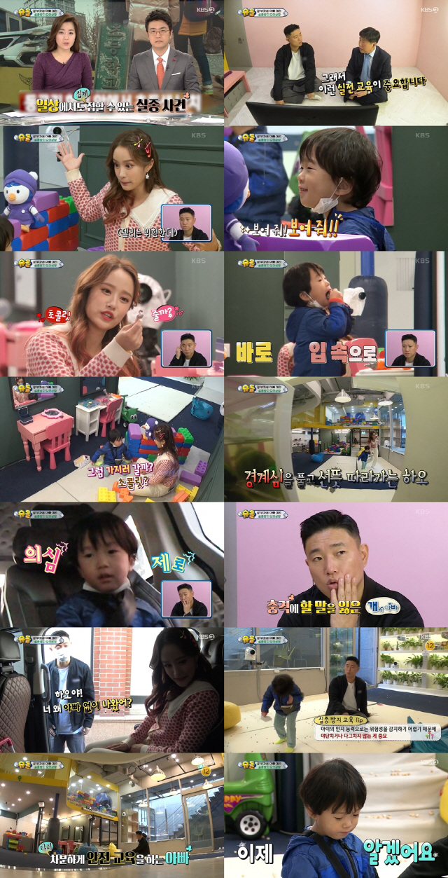 / 사진제공=KBS2 ‘슈퍼맨이 돌아왔다’