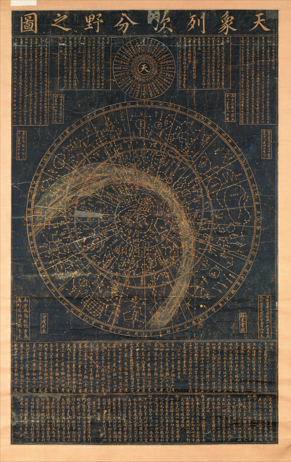 서울대학교 규장각에 소장된 천상열차분야지도 목판본/=출처=위키피디아