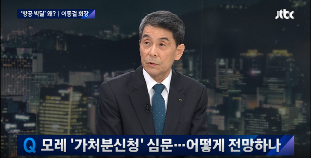 지난 11월 23일 이동걸 KDB산업은행 회장이 JTBC에 출연해 항공 빅딜과 관련해 인터뷰를 하고 있는 모습. 그는 “만약 빅딜이 무산되면 많은 많은 후폭풍이 예상된다”고 말했다. 후폭풍은 어떤 것일까. 앞선 19일 온라인 기자간담회에선 “(항공업 빅딜 없이) 이대로 가면 공멸”이라고, 같은 날 보도된 한국경제신문 인터뷰에선 “딜이 무산되면 아시아나항공 파산 정도로 끝나지 않을 것이다. 항공산업 기반이 붕괴될 수 있다”고 발언했다. 공멸과 붕괴, 법원을 향해 던진 그의 발언을 어떻게 해석해야 할 진 여러분의 판단에 맡기겠다. 여하튼 법원은 산은과 조원태의 손을 들어줬다. /사진=JTBC 뉴스룸 화면 캡처