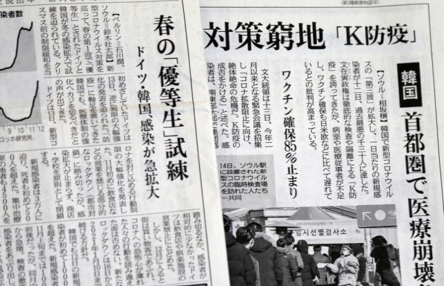 한국의 상황을 전한 니혼게이자이(日本經濟)신문(왼쪽)과 도쿄신문의 이날 조간 기사./연합뉴스
