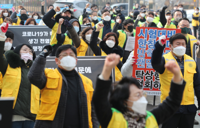 지난 11일 오전 세종시 정부세종청사 보건복지부 앞에서 열린 ‘수도권 학원 집합 금지 행정명령 철회’ 촉구 궐기대회./연합뉴스