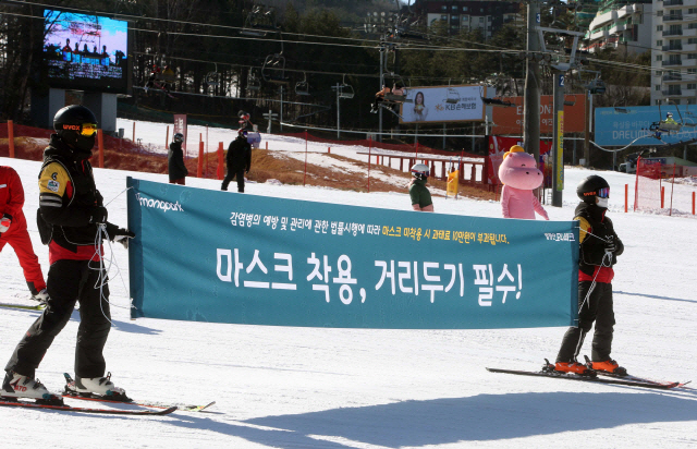 지난 1일 강원 평창군 한 스키장에서 마스크 착용을 당부하는 퍼포먼스./연합뉴스