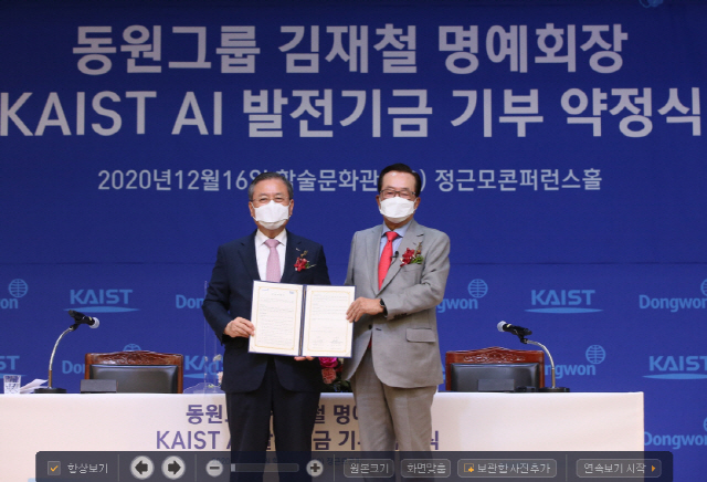 김재철(오른쪽) 동원그룹 명예회장이 신성철 KAIST 총장과 500억 원 규모 인공지능(AI) 발전기금 약정서를 들고 기념 촬영을 하고 있다. /사진 제공=KAIST