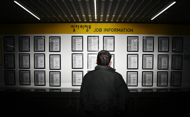 16일 오전 서울 마포구 서울서부고용센터에서 구직자가 구인 게시판을 살펴보고 있다./오승현기자